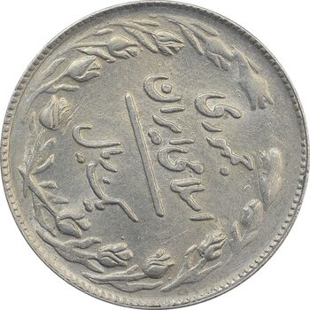 سکه 1 ریال 1361 (چرخش 50 درجه) - MS62 - جمهوری اسلامی