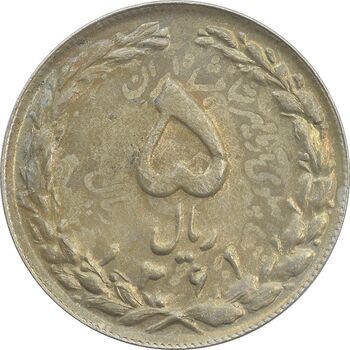 سکه 5 ریال 1361 (سورشارژ روی سکه محمدرضا شاه) - MS63 - جمهوری اسلامی