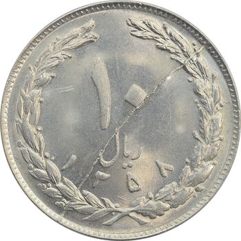 سکه 10 ریال 1358 (ترک قالب) چرخش 45 درجه - MS63 - جمهوری اسلامی