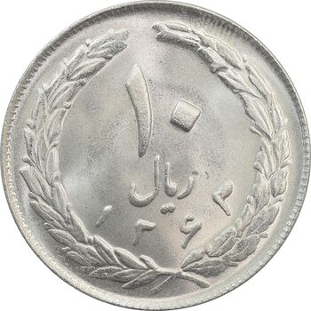 سکه 10 ریال 1363 پشت باز - MS64 - جمهوری اسلامی