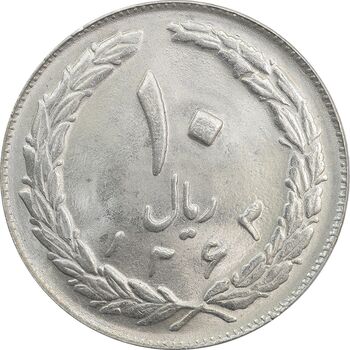 سکه 10 ریال 1363 پشت بسته - MS64 - جمهوری اسلامی