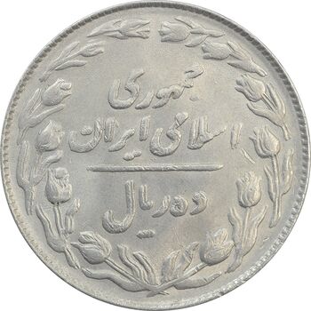 سکه 10 ریال 1364 (مکرر پشت و روی سکه) - صفر کوچک - پشت باز - MS61 - جمهوری اسلامی