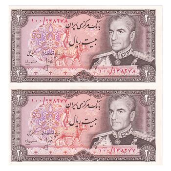 اسکناس 20 ریال (انصاری - مهران) ریال باز - جفت - UNC64 - محمد رضا شاه