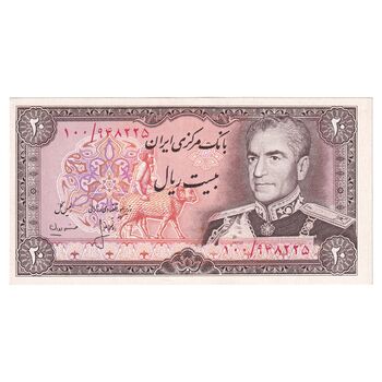 اسکناس 20 ریال (انصاری - مهران) ریال باز - تک - UNC63 - محمد رضا شاه