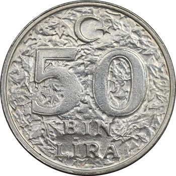 سکه 50000 لیر 1998 جمهوری - MS61 - ترکیه