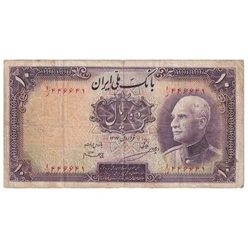 اسکناس 10 ریال پشت فارسی 1317 - مهر نامشخص - تک - VF20 - رضا شاه