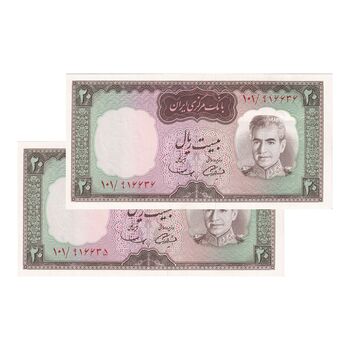 اسکناس 20 ریال (آموزگار - سمیعی) - جفت - UNC63 - محمد رضا شاه