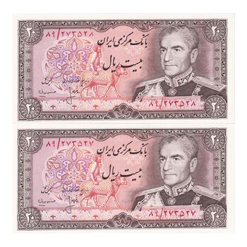 اسکناس 20 ریال (انصاری - مهران) ریال باز - جفت - UNC63 - محمد رضا شاه