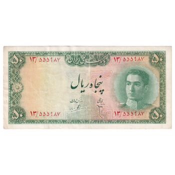 اسکناس 50 ریال سری سوم - تک - VF35 - محمد رضا شاه