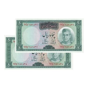اسکناس 50 ریال (آموزگار - فرمان فرماییان) - جفت - UNC63 - محمد رضا شاه
