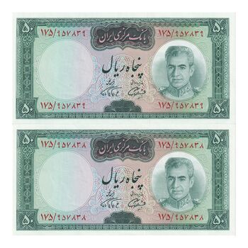 اسکناس 50 ریال (آموزگار - فرمان فرماییان) - جفت - UNC63 - محمد رضا شاه