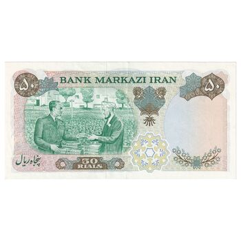 اسکناس 50 ریال 1350 (آموزگار - جهانشاهی) - تک - AU55 - محمد رضا شاه