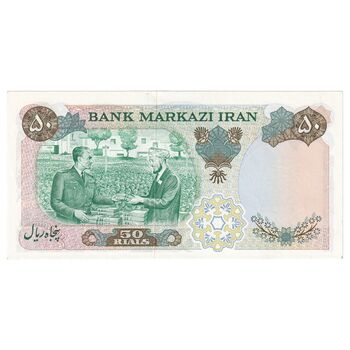 اسکناس 50 ریال 1350 (آموزگار - سمیعی) - تک - UNC62 - محمد رضا شاه