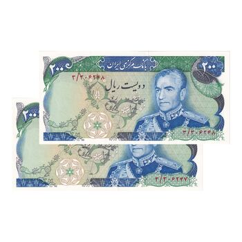 اسکناس 200 ریال (انصاری - یگانه) - جفت - UNC62 - محمد رضا شاه