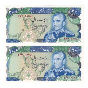 اسکناس 200 ریال (انصاری - یگانه) - جفت - UNC62 - محمد رضا شاه
