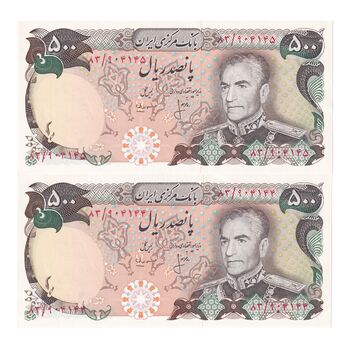 اسکناس 500 ریال (انصاری - مهران) - جفت - UNC63 - محمد رضا شاه