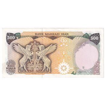اسکناس 500 ریال (یگانه - مهران) - تک - AU58 - محمد رضا شاه
