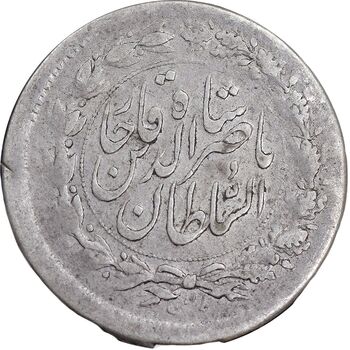 سکه شاهی صاحب زمان - EF45 - ناصرالدین شاه