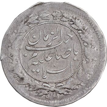 سکه شاهی صاحب زمان - EF45 - ناصرالدین شاه
