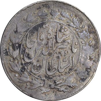 سکه شاهی 1307 - VF35 - ناصرالدین شاه