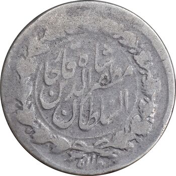 سکه ربعی 1318 خطی - ارور چرخش 90 درجه - VF25 - مظفرالدین شاه