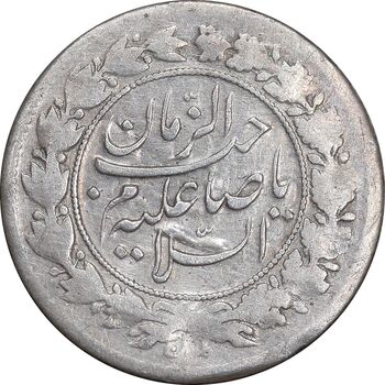 سکه شاهی 1333 صاحب زمان - EF45 - احمد شاه