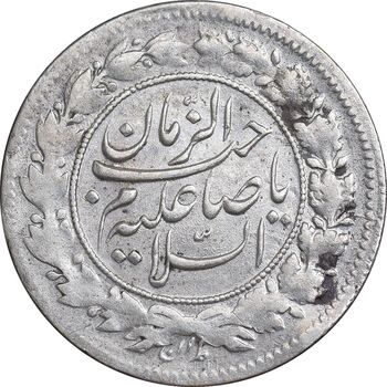 سکه شاهی صاحب زمان - با نوشته احمد شاه - EF40 - احمد شاه