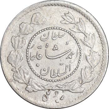 سکه ربعی 1332 دایره کوچک - MS62 - احمد شاه