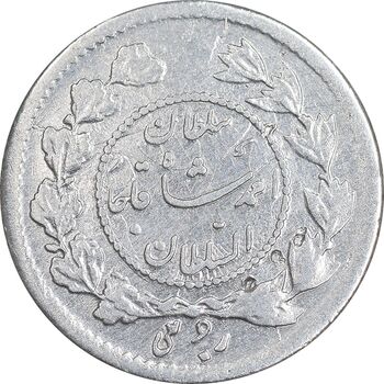 سکه ربعی 1339 دایره کوچک - EF45 - احمد شاه