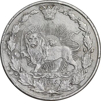سکه 50 دینار 1318 نیکل - EF45 - مظفرالدین شاه