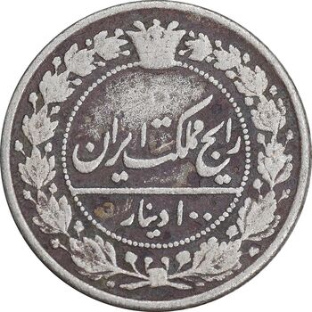 سکه 100 دینار 1319 - VF25 - مظفرالدین شاه