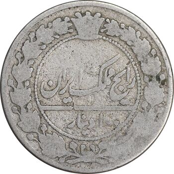 سکه 100 دینار 1319 - F15 - مظفرالدین شاه
