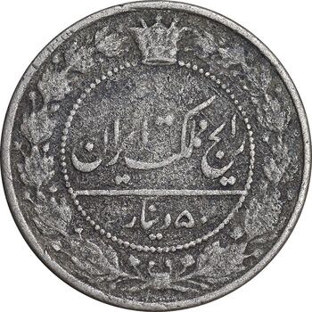 سکه 50 دینار 1326 - EF40 - محمد علی شاه