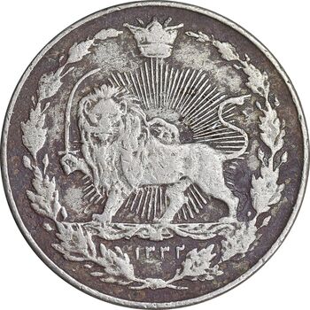 سکه 100 دینار 1332 - VF35 - احمد شاه