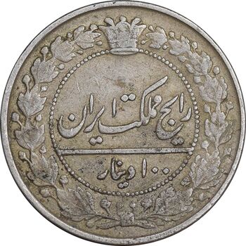 سکه 100 دینار 1337 - VF35 - احمد شاه