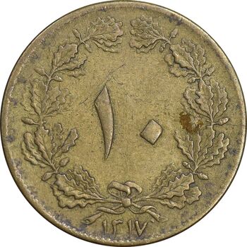 سکه 10 دینار 1317 برنز - EF40 - رضا شاه