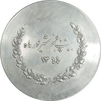 مدال نقره دانشگاه پهلوی 1344 - AU - محمد رضا شاه