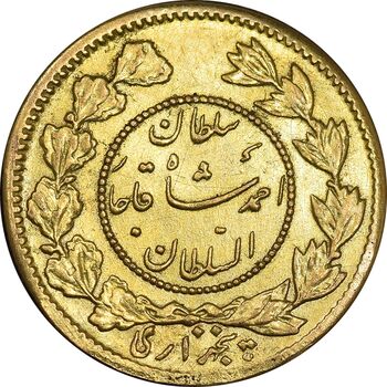 سکه طلا 5000 دینار 1333 تصویری - EF - احمد شاه