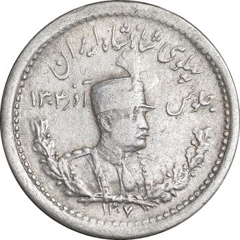 سکه 500 دینار 1307 تصویری - EF45 - رضا شاه
