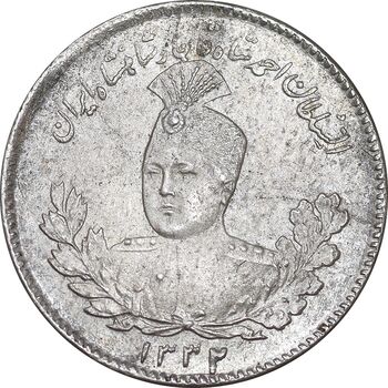 سکه 500 دینار 1332 تصویری - MS63 - احمد شاه