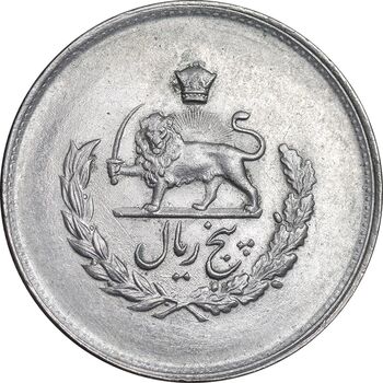 سکه 5 ریال 1336 مصدقی - MS63 - محمد رضا شاه