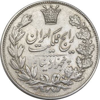 سکه 5000 دینار 1304 رایج - AU50 - رضا شاه