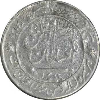 مدال نقره شیردل 1300 - VF - ناصرالدین شاه