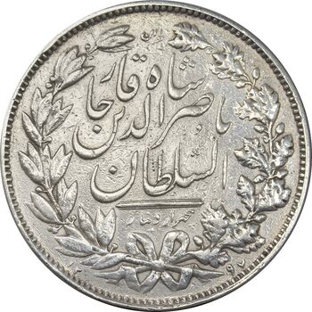 سکه 5000 دینار 1297 - EF40 - ناصرالدین شاه