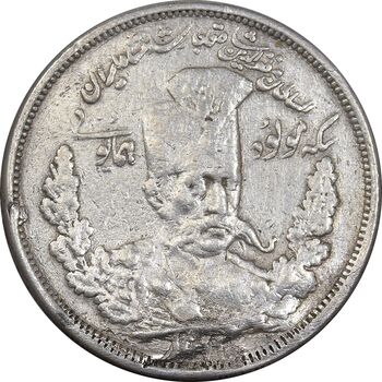سکه 5000 دینار مولود همایونی 1322 - VF - مظفرالدین شاه