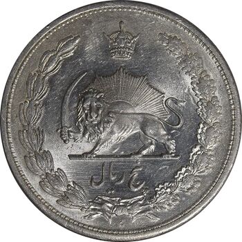 سکه 5 ریال 1313 - 3 تاریخ بزرگ - AU58 - رضا شاه