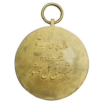 مدال پاس درجه 3 - AU - محمد رضا شاه