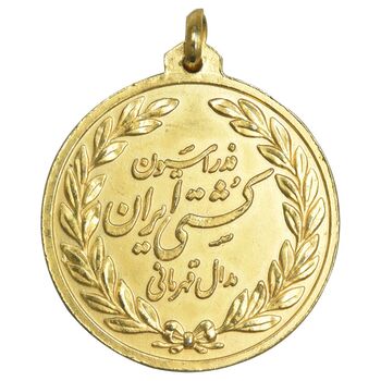 مدال برنز فدراسیون کشتی جوانان ایران - طلایی - UNC - محمد رضا شاه