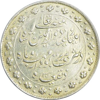 مدال نقره ذوالقرنین 1313 - EF - ناصرالدین شاه