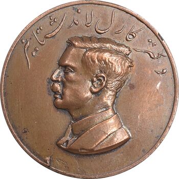 مدال یادبود مرکز انتقال خون ایران 1336 - AU - محمد رضا شاه